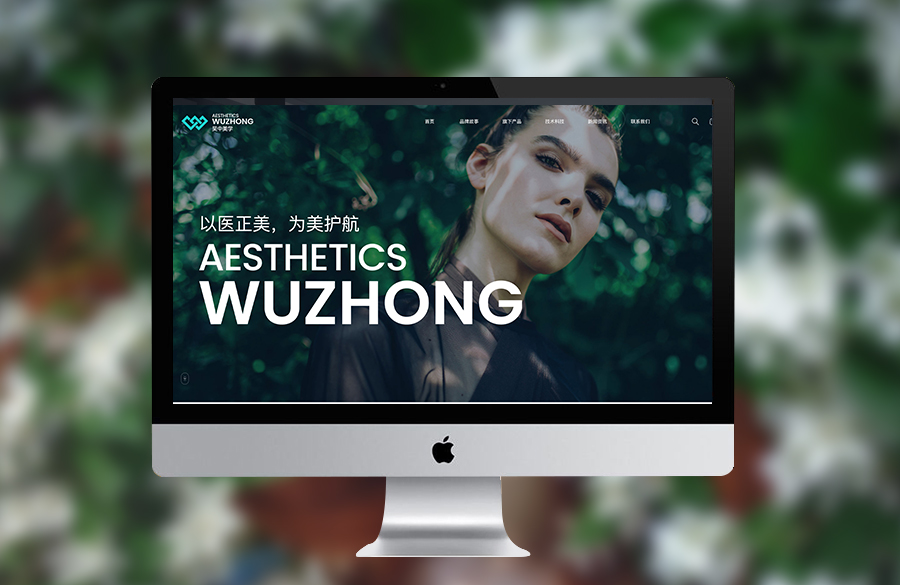 江苏吴中美学生物科技有限公司