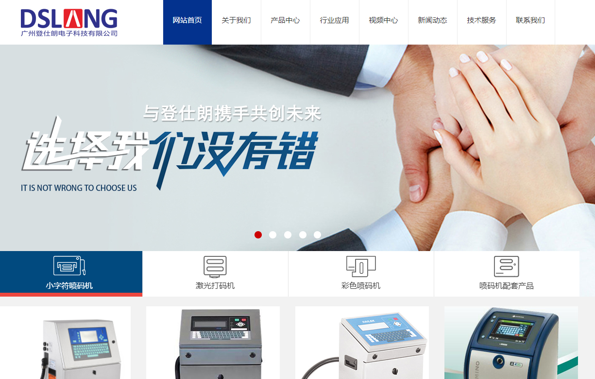 广州登仕朗电子科技有限公司