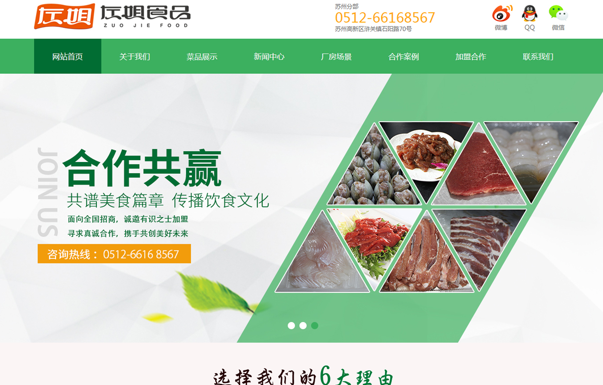 左姐食品有限公司