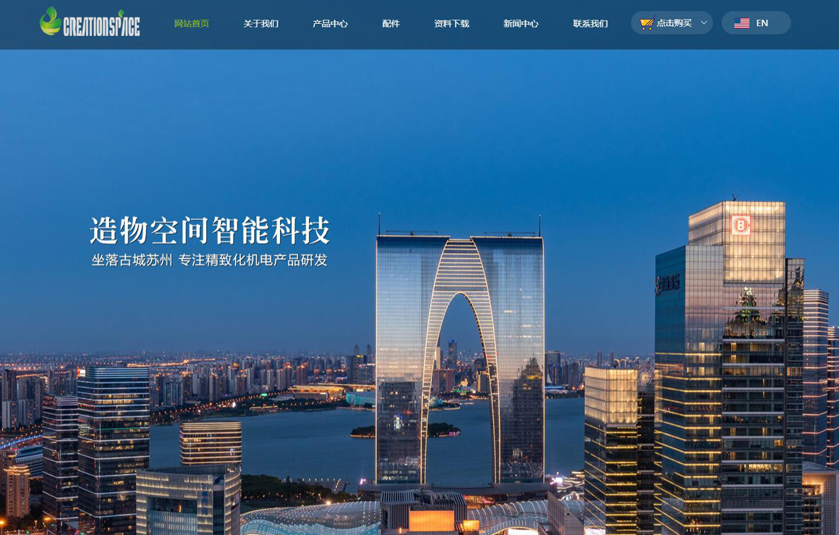 苏州造物空间智能科技有限公司