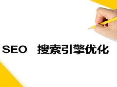 网站seo优化时如何处理内部链接_SEO内部链接处理